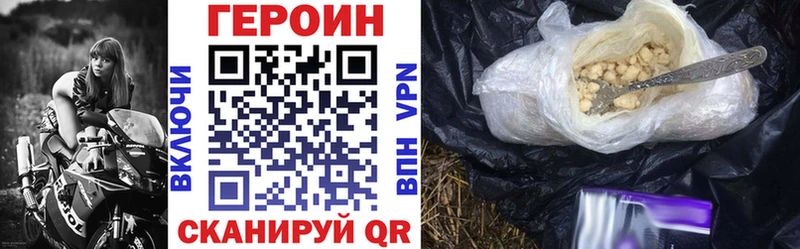 ГЕРОИН герыч  Малоархангельск 