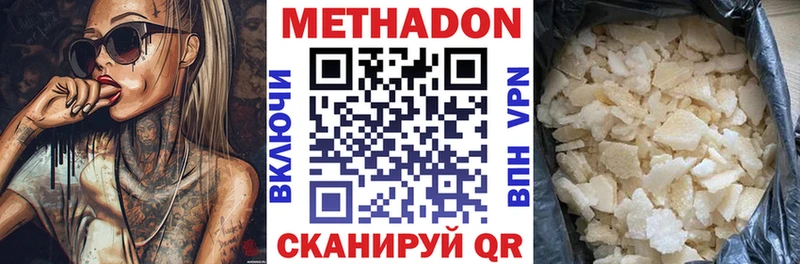 закладка  Малоархангельск  МЕТАДОН methadone 
