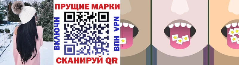 Марки NBOMe 1,8мг  Малоархангельск 
